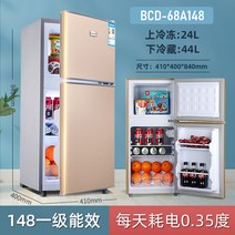 공장직판 가정용냉장고 일등급 소형차 기숙사 렌트룸 1등급소형냉장고, T07-68A148 1등급 더블도어 골드, 기본