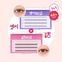 [1+1] 붙이는 셀프 가닥 속눈썹 V타입+A타입 세트, 블랙 블링 V타입 + 언더(12mm), 블랙 엣지 A타입 + 언더(11mm)
