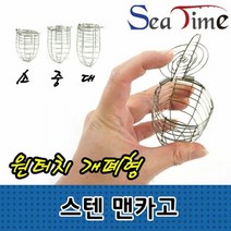 씨타임 맨카고 밑밥통 카고통 원터치개폐 우럭 광어, 대