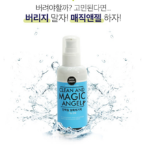 얼룩제거제 묵은때찌든때 혈흔세정제 50ml 150ml, 클린앤매직앤젤 50ml