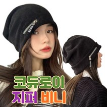 S컴퍼니 코듀로이 고급 원단 남자 여자 여성 얇은 비니 모자