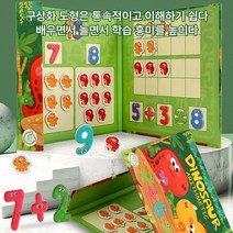 숫자 분해 교육, 쿠키