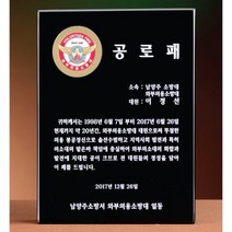 크리스탈 상패 GM0602 회원패 감사패 공로패 추대패, 기본 : 상세페이지 참조