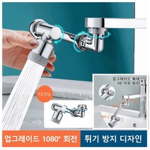 POZEAL 수전벨브 전방위 회전 어뎁터 수도 꼭지 정수기수전, 플라스틱-2 기어 배출구*3