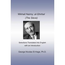 (영문도서) Mikhail Naimy: al-Ghirbal (The Sieve): Selections Translated into English with an Introduction Paperback, Independently Published, 9781090240590