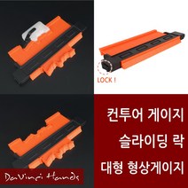 컨투어 게이지 형상 형틀 게이지 슬라이딩 대형
