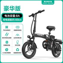소형 접이식 전기 자전거 여성 추천 14인치 도난 방지, 0Ah, A.블랙)40KM