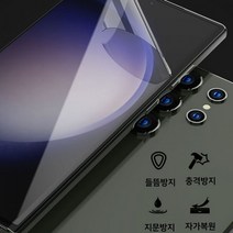 다번다 국내산 원샷 풀커버 폴리우레탄 필름 5매 갤럭시S23/S23플러스/S23울트라/S22
