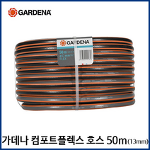 가데나 물 호스 릴 정원 화단 원예 세차 청소 농업용 pvc 고압 고무 호스, 50m호스(18039-내경13mm), 1개