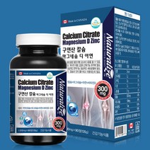 구연산칼슘 마그네슘 디 아연 1500mgx90정 3개월분 / 더건강한 고함량마그네슘 칼슘제