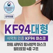 피부가 편한 KF94 새부리형 컬러마스크 더마테스트인증 100매, 진한놩녹색 100매