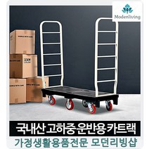 2단롤테이너 대형마트 짐운반 접이식스탠카트 롤테이너제작 사계절 인테이너 철, 1개, 카트랙