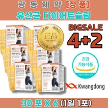 복부팽만감 윗배더부룩 제 약 사 영양제 유산균먹는시간 배가 빵빵해요 부글부글 배 뱃 속 에 가스 찰때