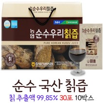 국내산 칡즙원액 칡즙 국산 칙즙, 10개, 30포