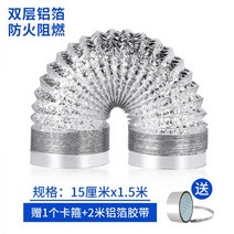 스파이럴덕트 주름관 연기 파이프 환풍기 파이프 굴뚝, 【Φ15cm】1.5m 연기 배기관