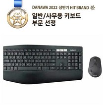 로지텍 MK850 블루투스 멀티 무선 콤보 (정품)