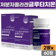 글루타치온 효모 먹는 피쉬콜라겐 홈쇼핑 엄마 선물용 아내 생일 여성 얼굴 비타민C 히알루론산 엘라스틴 알로에분말 20대 30대 결혼전 피부 영양제 60정x2병