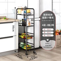 20cm 35cm 틈새 철재 수납장 3단 4단 5단 정리 주방 냉장고 선반 바퀴, 30cm 4단 E