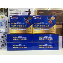 액티브 MSM 조인트 프리 (관절 MSM 연골 건강) 6개월분 [원산지:캐나다산((주)제이비파미스)], 2박스, 90정