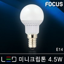 포커스 LED램프 벌브 볼구 파30 PAR30 에디슨 삼파장 EL 콘램프 스틱램프 전구 미니크립톤 형광등 인치구 조명 전등 LED전구, 26_1 포커스 LED 미니크립톤 4.5W E14 [주광색]