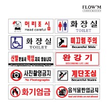 동아측기 [플로엠] 아크릴표지판 F3532 강의실(250x80mm)