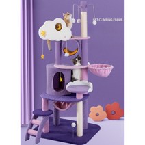 캣타워 고양이 놀이터 놀이동산 애완동물 쉼터 간편설치 하우스 먼치킨, A 퍼플캣타워2 (150cm)