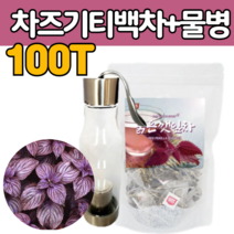 마른 차즈 기 차조기 티백 차 말린 거 건 조 건강 한 붉은 깻잎 깨 잎 입 닢 보라 빨간 색 씨 앗 줄기 분말 가루 소엽 밤 우려서 먹는 방 법 눈 엔 에 좋은 음식 선물용 추천