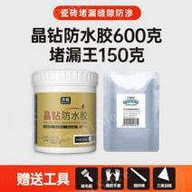 투명방수페인트 옥상방수페인트 방수페인트 벽돌방수제 적벽돌방수제 건물외벽방수페인트, D