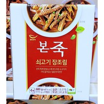 Free Delivery Bonjuk Braised Beef 170g x 4Pack | 본죽 쇠고기 장조림 170g x 4개, 170g x 4