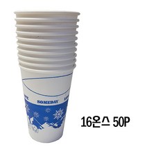 페이퍼맥스 16온스 (480ml) 종이음료컵, 50개