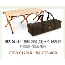 (코드리빙) 라운드엣지 원목 롤 테이블_1200 (LARGE)