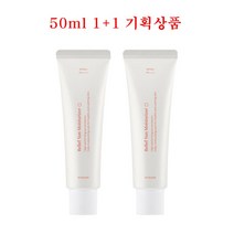 휘게 릴리프 선 모이스처라이저 선크림 50ml X 2