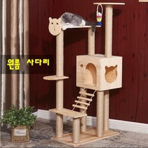 신비로운 원목 친환경 중형대형 고양이 캣타워 남보다 빠른 해외배송, 1개, 원룸사다리(혼합색상)
