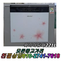 정확검수 정확AS 김치냉장고 뚜껑형 221L 딤채 중고가전 김치 냉장고 중고 중고제품, 중고김치냉장고