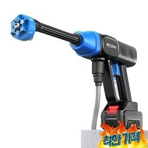 고압 세차기 폼건 분사기 2