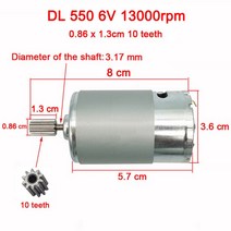 전동휠 전기 자동차 모터 고속 550 고출력 570 35000 엔진, 550 6V 13000 0.86cm