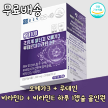 [종근당] 초임계 알티지 rTG 흡수잘되는 오메가3 오메가쓰리 루테인 지아잔틴 혈행 눈 건강 눈 뻑뻑할때 침침할때 건조할때 식물성 캡슐 노안 시력 영양제 식약처인증, 1개월분