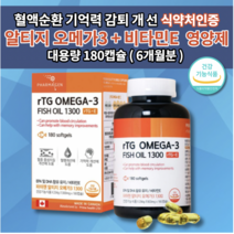 캐나다 직수입 6개월분 알티지 오메가3 비타민E 영양제 180캡슐 식약처인증 혈액순환 혈행 개선 혈관 질환 건강 도움 에좋은 식품 콜레스테롤 중성지방 낮추는 피를맑게하는 음식, 1개, 180정