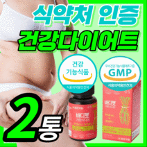 식약처 인증 가르시니아 프리미엄 가르시아 HCA 다이어트 뱃살 체 복부 내장 지방 감소 도움 체중 조절 관리 바디 팻 펫 핏 남자 여자 식약청 인정 보조제 건강 식품 알약케이스증정, 112정(2통)