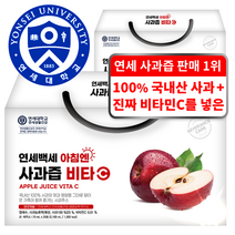연세대학교 사과즙 1위 비타민C를 넣은 100% 국내산 아침에 좋은 사과즙, 60포, 70ml