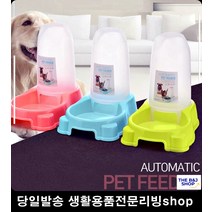 강이지용품 강아지그릇 사료 물공급 강아지물 식기 강아지혼자있을때 강아지용품, 핑크