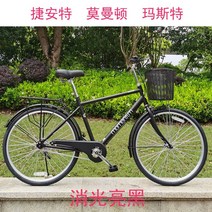 자이언트 자전거 26인치 남성용 성인 경량 학생용 자전거 City Momentum Retro Bike, 단일 속도, 밝은 검정