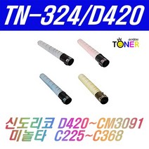 신도리코 TN-324 D420 D422 Bizhub C225dn C230dn 미놀타 재생토너, 1개, TN324/D420 노랑(26000매)