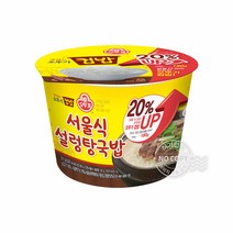 오뚜기 컵밥 서울식 설렁탕국밥311g 전투식량 도시락