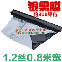 필름 과수원반사필름 300m 보온 사과농장 농업용 사과반사필름, E1.2블랙0.8m폭375m