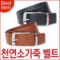 골프벨트 TSC27 남성벨트 튀빙겐스미스 천연소가죽 캐주얼 정장