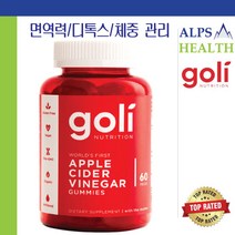 골리 애플 사이다 비니거 면역력 디톡스 다이어트 구미 60개입 / Goli Apple Cider Vinegar Gummies 60 Exp. 08/23, 3개
