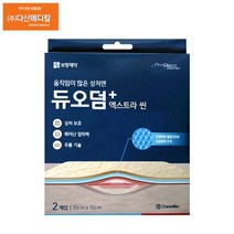 듀오덤 엑스트라씬 습윤 하이드콜로이드 재생 흉터 밴드 2매
