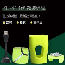 골프스윙연습기 바디턴 바디스윙 zepp tennis golf 스마트 분석기 센서 센서 트레이너, 센서 + 베이스 세트(대량) 테니스 야구 골프