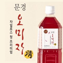 문경몰 문경 자일로스 오미자 원액 1L 오미자 진액, 자일로스 오미자청 1L